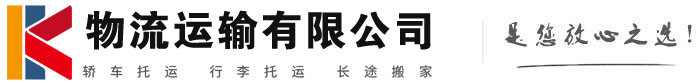 红毛镇物流有限公司